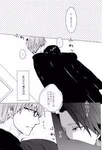 Page 4 of Fetishism - preview thumbnail