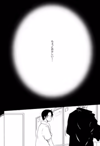 Page 5 of Fetishism - preview thumbnail
