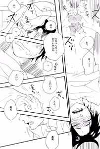 Page 21 of しんちゃん、こわい - preview thumbnail