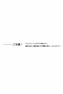Page 4 of しんちゃん、こわい - preview thumbnail