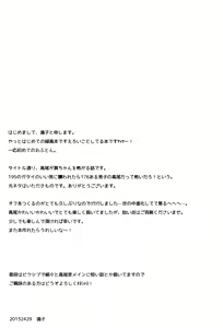 Page 5 of しんちゃん、こわい - preview thumbnail