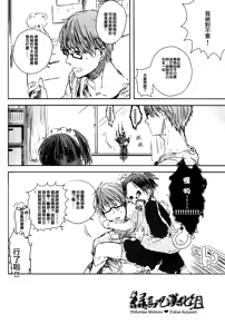 Page 5 of ワガママ言いすぎ! - preview thumbnail