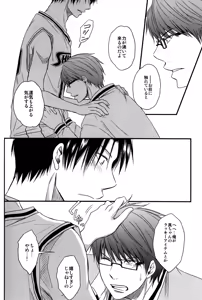 Page 15 of 絶対熱愛スペクトル - preview thumbnail