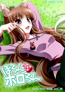 Horon Hororon — hentai manga cover on Fhentai