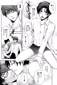 Page 15 of Takao-kun Junbimantan?! - Are You Ready? Takao Kazunari?! - preview thumbnail