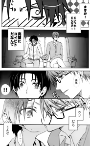 Page 9 of Takao-kun Junbimantan?! - Are You Ready? Takao Kazunari?! - preview thumbnail