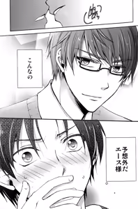 Page 10 of Takao-kun Junbimantan?! - Are You Ready? Takao Kazunari?! - preview thumbnail