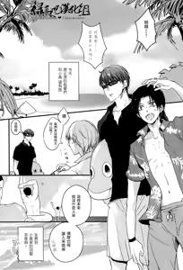 Page 3 of Omae wa Ika o Kanji de Kakeru no ka? - preview thumbnail