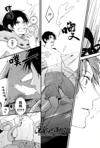 Page 6 of Omae wa Ika o Kanji de Kakeru no ka? - preview thumbnail