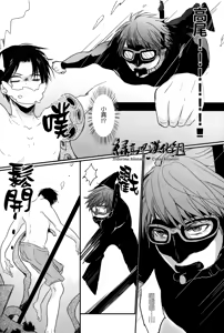 Page 9 of Omae wa Ika o Kanji de Kakeru no ka? - preview thumbnail
