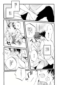 Page 33 of Tomodachi wa Chuu made! - preview thumbnail