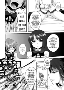 Page 23 of Dragana I Slavei - preview thumbnail