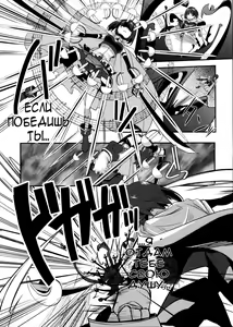 Page 3 of Dragana I Slavei - preview thumbnail
