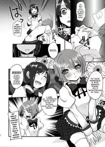 Page 7 of Dragana I Slavei - preview thumbnail