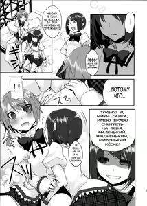 Page 8 of Dragana I Slavei - preview thumbnail