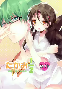 Takao 1/2 - hentai manga cover image