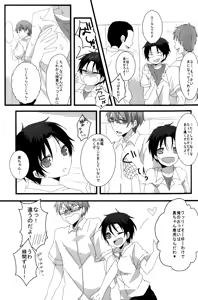 Page 10 of Takao 1/2 - preview thumbnail