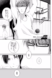 Page 23 of オレたちのとっておき - preview thumbnail