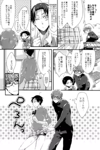 Page 30 of オレたちのとっておき - preview thumbnail