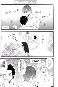 Page 7 of オレたちのとっておき - preview thumbnail