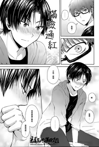 Page 16 of カワイイコイビト - preview thumbnail