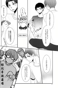 Page 29 of Nyan Nyan Nyan - preview thumbnail
