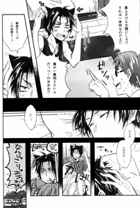 Page 5 of Nyan Nyan Nyan - preview thumbnail