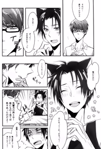 Page 7 of Nyan Nyan Nyan - preview thumbnail