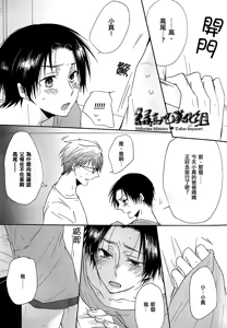 Page 13 of Shin-chan Gomennasai. - preview thumbnail
