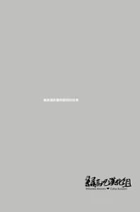 Page 7 of Shin-chan Gomennasai. - preview thumbnail