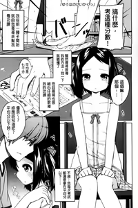Page 175 of Chiccha-na Onaka - preview thumbnail