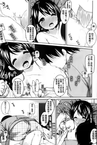 Page 19 of Chiccha-na Onaka - preview thumbnail