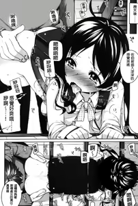 Page 92 of Chiccha-na Onaka - preview thumbnail