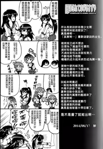 Page 25 of Homerarete Nobiru Suzuya - preview thumbnail