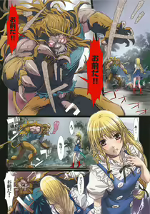 Page 7 of Other Zone 4 ~Kemono no Ou-sama~ - preview thumbnail