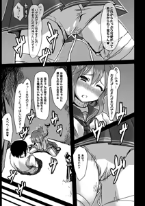 Page 4 of いなずまちゃん漫画 - preview thumbnail