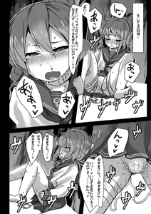 Page 5 of いなずまちゃん漫画 - preview thumbnail