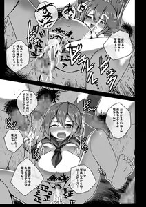 Page 10 of いなずまちゃん漫画 - preview thumbnail