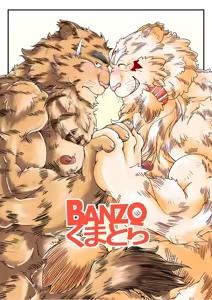 BANZO Kumatora — hentai manga cover on Fhentai