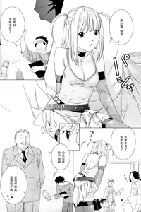 Page 6 of Misa Note - preview thumbnail