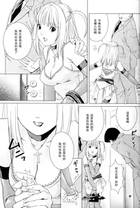 Page 7 of Misa Note - preview thumbnail