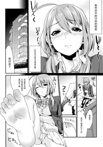 Page 7 of Kuchushita. - preview thumbnail