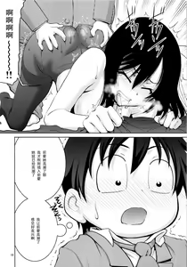Page 17 of Kimi ni, Gohoubi wo Agenai to na - preview thumbnail