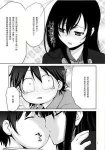 Page 6 of Kimi ni, Gohoubi wo Agenai to na - preview thumbnail