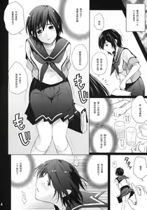 Page 5 of C.C.Manaka - preview thumbnail