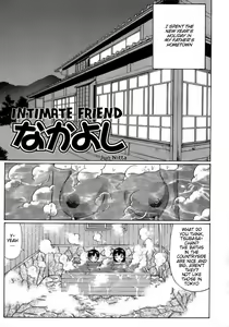 Nakayoshi | Intimate Friend — hentai manga cover on Fhentai