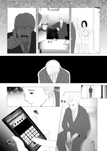 Page 4 of Chikashitsu de Kodomo wo Katteru Hanashi - preview thumbnail
