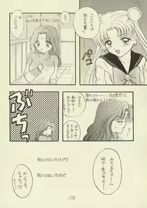 Page 176 of CSA COMIC SAILORQ2 ANTHOLOGY - preview thumbnail