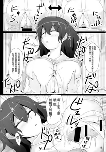 Page 17 of Kaga-san no Paizuri Senyou Oppai Onaho - preview thumbnail