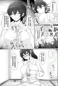 Page 18 of Kaga-san no Paizuri Senyou Oppai Onaho - preview thumbnail